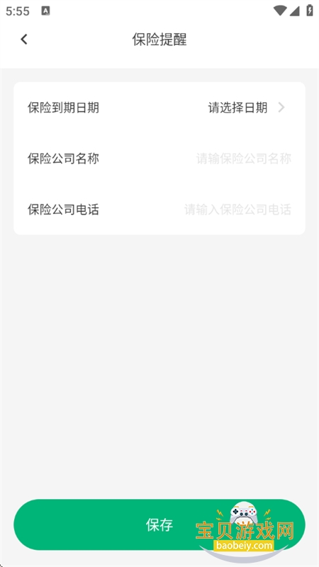 ����Դ�������վ��ѯapp���°�2026v1.0.8 ��׿���ͼ0.