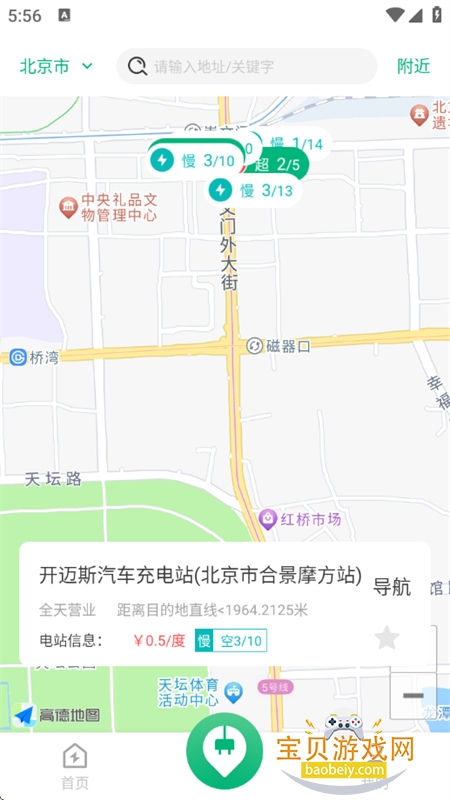 ����Դ�������վ��ѯapp���°�2026v1.0.8 ��׿���ͼ9.