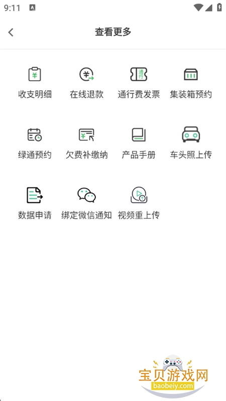 ���ѳ�app��׿�����ֻ���v1.0.53 ��׿���ͼ4.