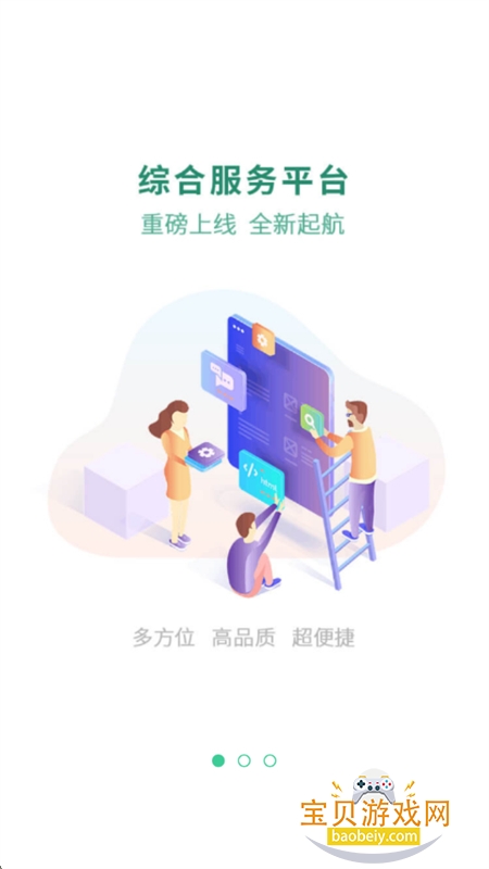 ���ѳ�app��׿�����ֻ���v1.0.53 ��׿���ͼ2.