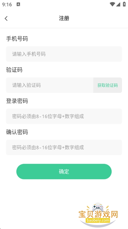 ���ѳ�app��׿�����ֻ���v1.0.53 ��׿���ͼ6.