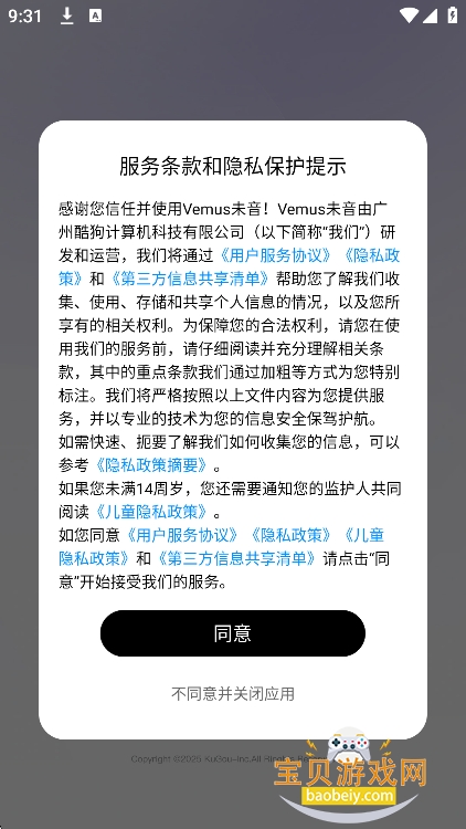 Vemusδ��app�ٷ�������v1.0.0 ���°��ͼ4.