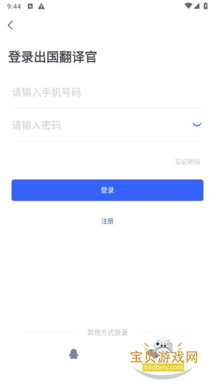 ��������������������4.0.5 ��׿���ͼ1.