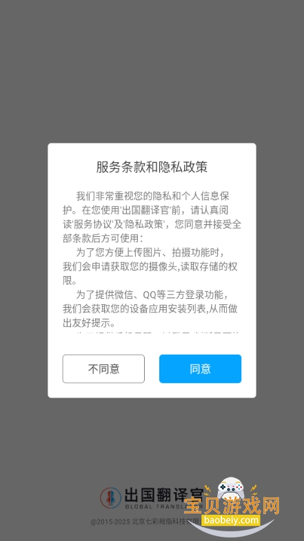 ��������������������4.0.5 ��׿���ͼ4.