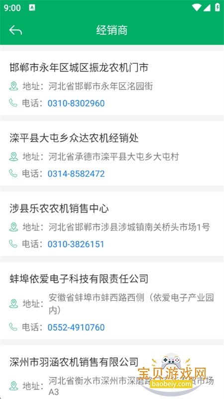 �ӱ�ũ������app��׿�ֻ����ͼ6