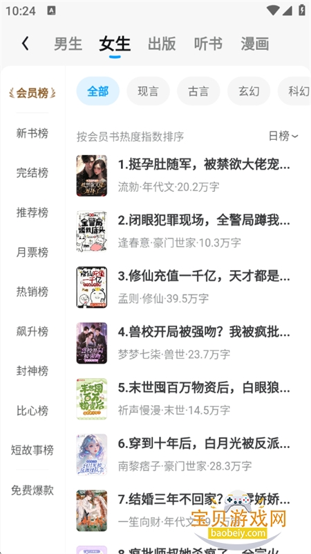 QQ�Ķ�С˵��Ѱ������ֻ���v8.3.6.666 ��׿���ͼ2.