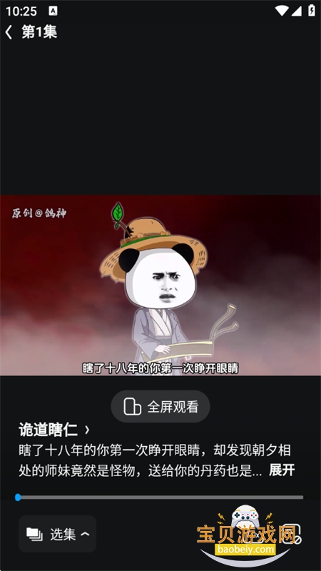 QQ�Ķ�С˵��Ѱ������ֻ���v8.3.6.666 ��׿���ͼ7.