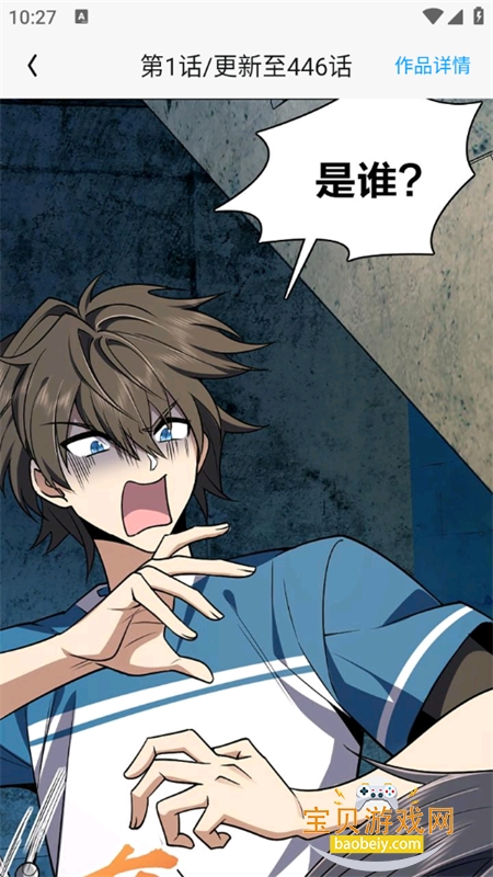 QQ�Ķ�С˵��Ѱ������ֻ���v8.3.6.666 ��׿���ͼ15.