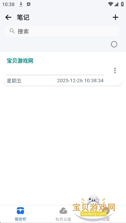 �����洢app�ٷ����°�v1.0.71�ֻ����ͼ1.