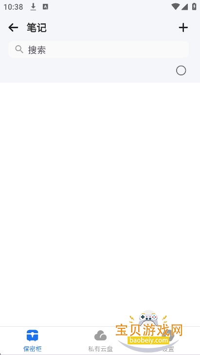 �����洢app�ٷ����°�v1.0.71�ֻ����ͼ2.