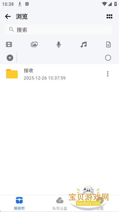 �����洢app�ٷ����°�v1.0.71�ֻ����ͼ3.