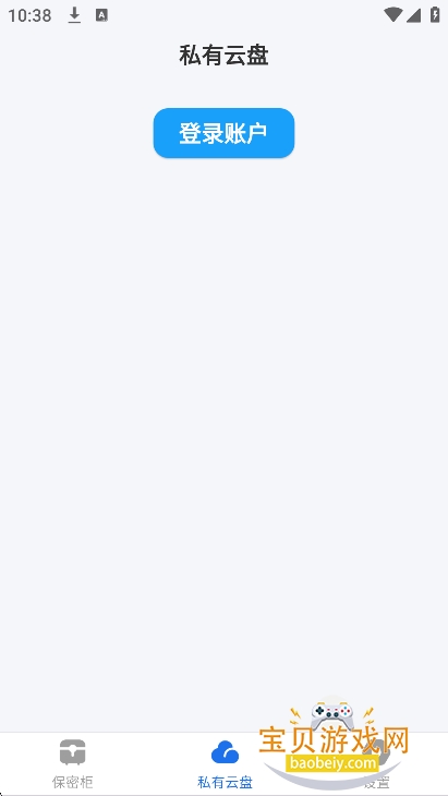 �����洢app�ٷ����°�v1.0.71�ֻ����ͼ5.