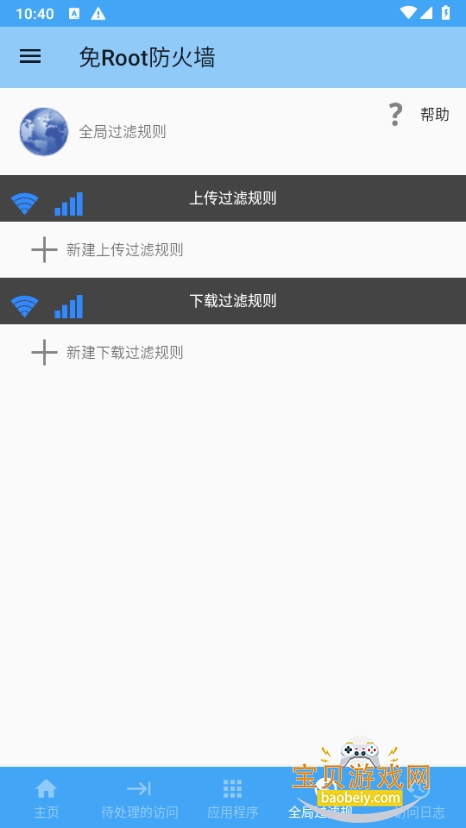 ��Root����ǽ���°�����4.0.2 ��׿���ͼ1.