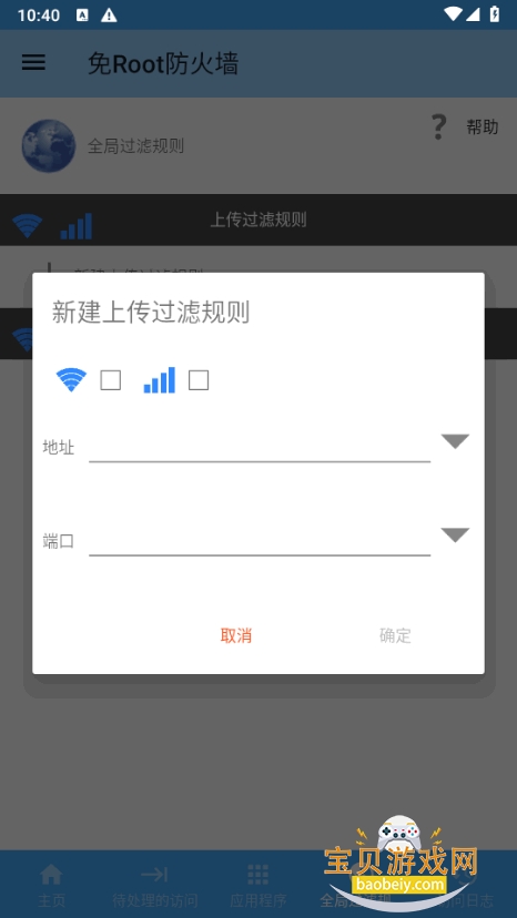 ��Root����ǽ���°�����4.0.2 ��׿���ͼ0.