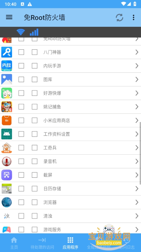 ��Root����ǽ���°�����4.0.2 ��׿���ͼ2.