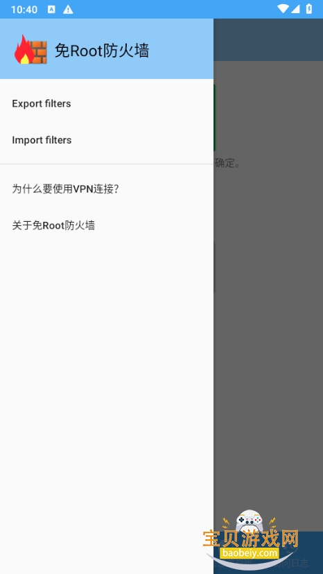 ��Root����ǽ���°�����4.0.2 ��׿���ͼ5.