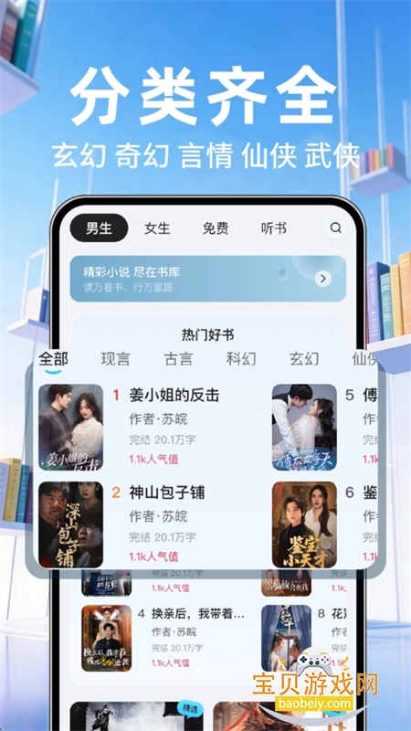 ����ȫ��С˵app��������ֻ���v1.0.2 ��׿���ͼ0.