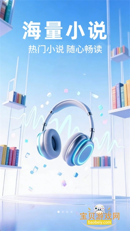 ����ȫ��С˵app��������ֻ���v1.0.2 ��׿���ͼ1.