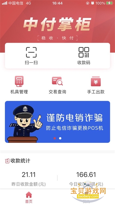 �и��ƹ��̻���app�ٷ��ֻ���v1.5.7 ��׿���ͼ2.