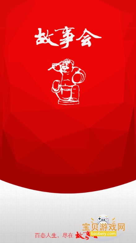 ���»�app�ٷ�����2.154.0393 ��׿���ͼ2.