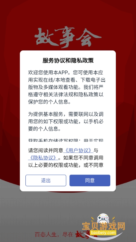 ���»�app�ٷ�����2.154.0393 ��׿���ͼ3.