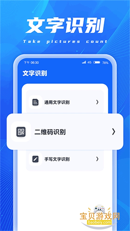 AIɨ�辫��v1.1.0.2025.0922.1614 ��׿���ͼ0.