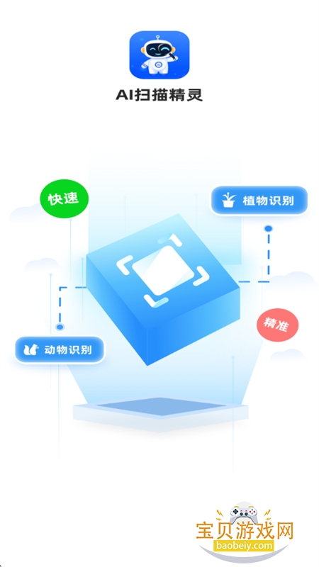 AIɨ�辫��v1.1.0.2025.0922.1614 ��׿���ͼ2.