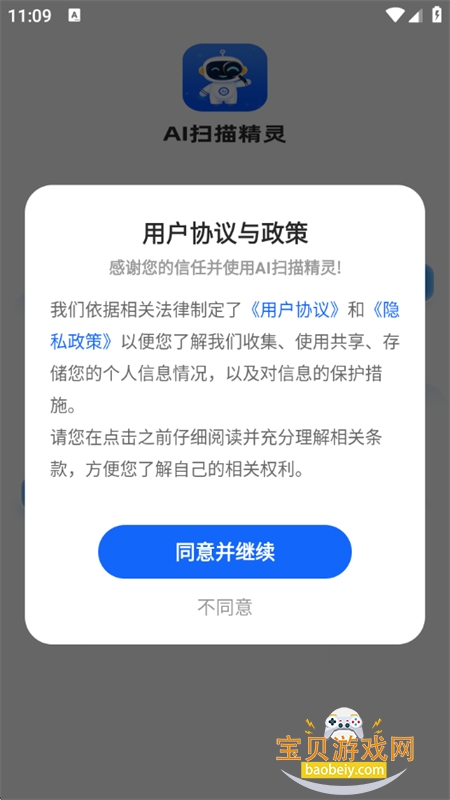 AIɨ�辫��v1.1.0.2025.0922.1614 ��׿���ͼ4.