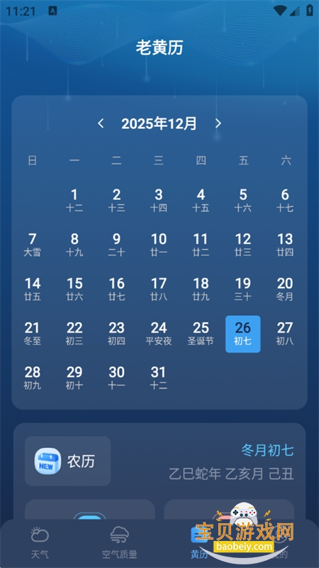 ʵʱ��������app�ٷ��������°�v1.0.9 ��׿���ͼ3.