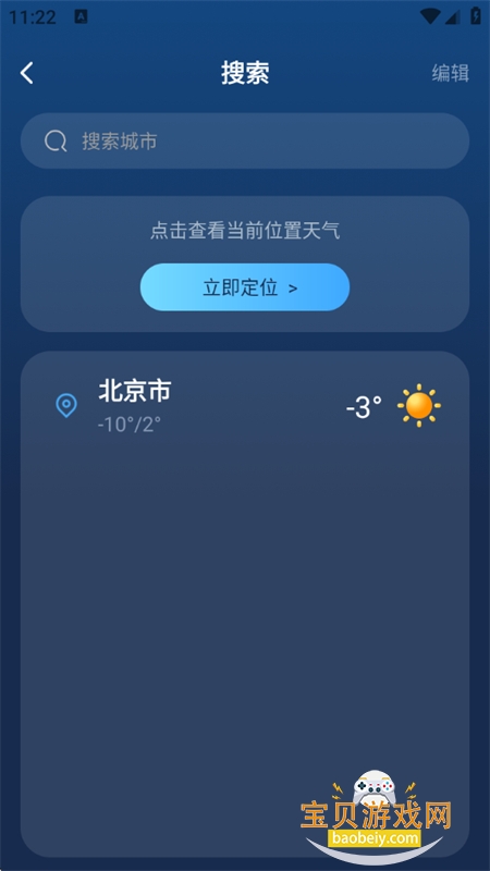 ʵʱ��������app�ٷ��������°�v1.0.9 ��׿���ͼ0.