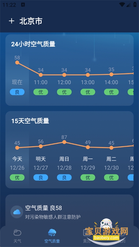 ʵʱ��������app�ٷ��������°�v1.0.9 ��׿���ͼ6.