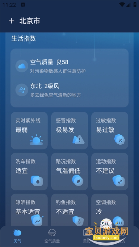 ʵʱ��������app�ٷ��������°�v1.0.9 ��׿���ͼ8.