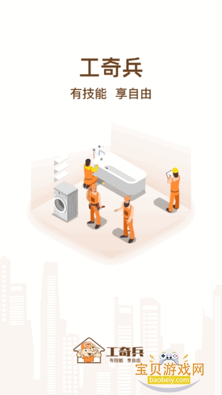 �����app��װ�ӵ�ƽ̨9.50.0 ��׿���ͼ3.