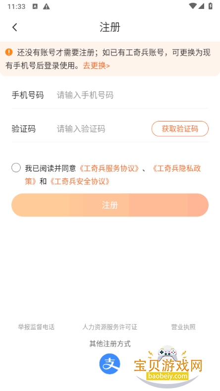 �����app��װ�ӵ�ƽ̨9.50.0 ��׿���ͼ0.