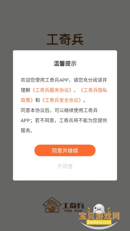 �����app��װ�ӵ�ƽ̨9.50.0 ��׿���ͼ2.