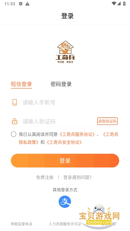 �����app��װ�ӵ�ƽ̨9.50.0 ��׿���ͼ1.