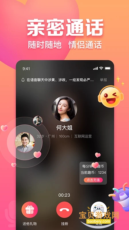 Ȥ.Լ��app�ٷ����°汾���ذ�װv5.32.3 ��׿���ͼ0.