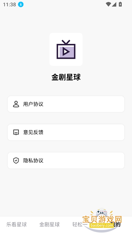 �������app�ٷ�������v1.0.0 ��Ѱ��ͼ2.