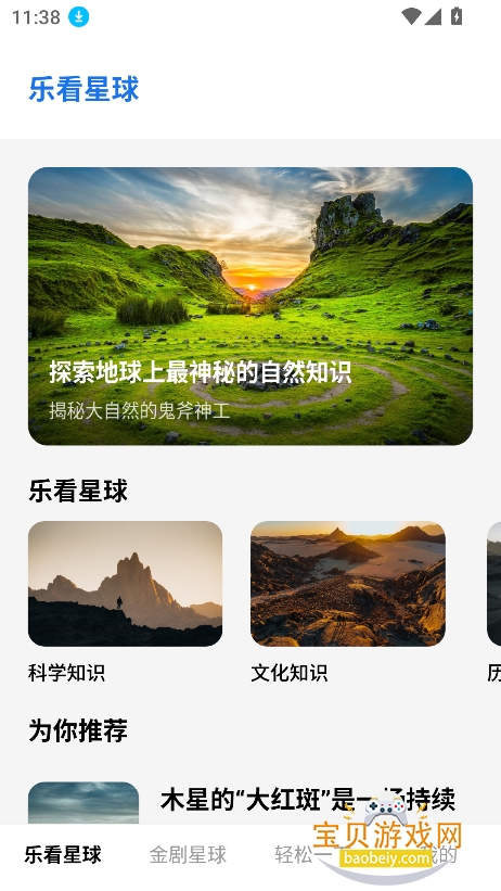 �������app�ٷ�������v1.0.0 ��Ѱ��ͼ5.