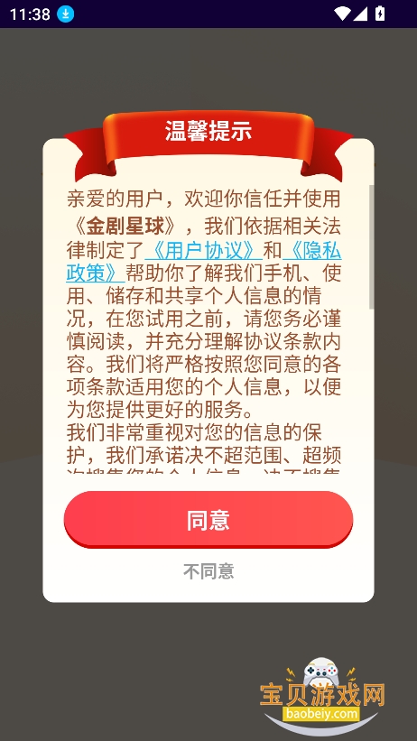 �������app�ٷ�������v1.0.0 ��Ѱ��ͼ6.