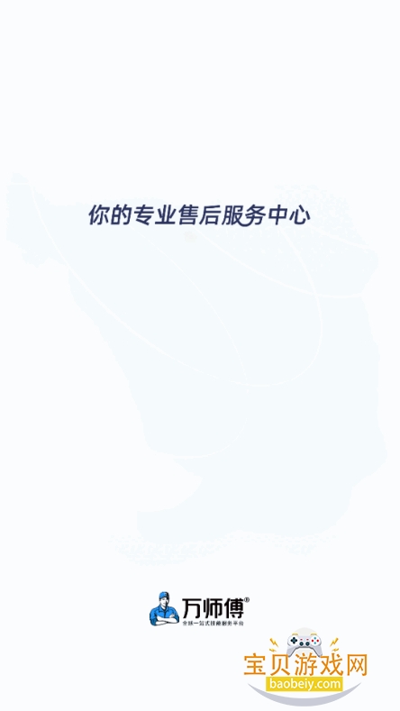 ��ʦ����ҵ���ֻ����°�2.22.16 ��׿���ͼ2.