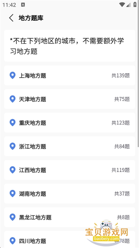 ��У����ͨapp��׿�ֻ���v1.4.63 ��׿���ͼ5.