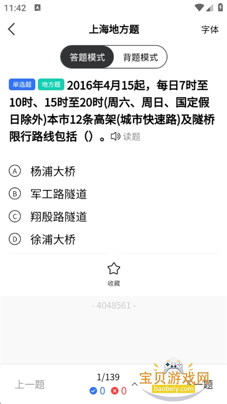 ��У����ͨapp��׿�ֻ���v1.4.63 ��׿���ͼ6.