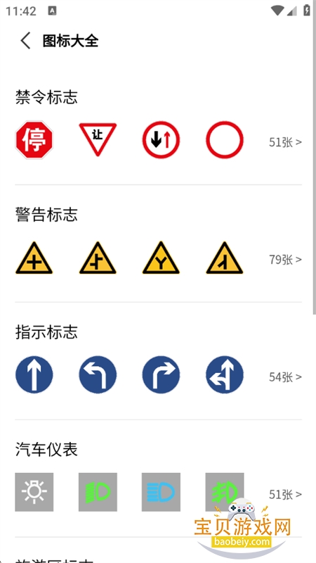 ��У����ͨapp��׿�ֻ���v1.4.63 ��׿���ͼ7.