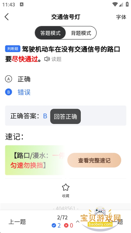 ��У����ͨapp��׿�ֻ���v1.4.63 ��׿���ͼ9.