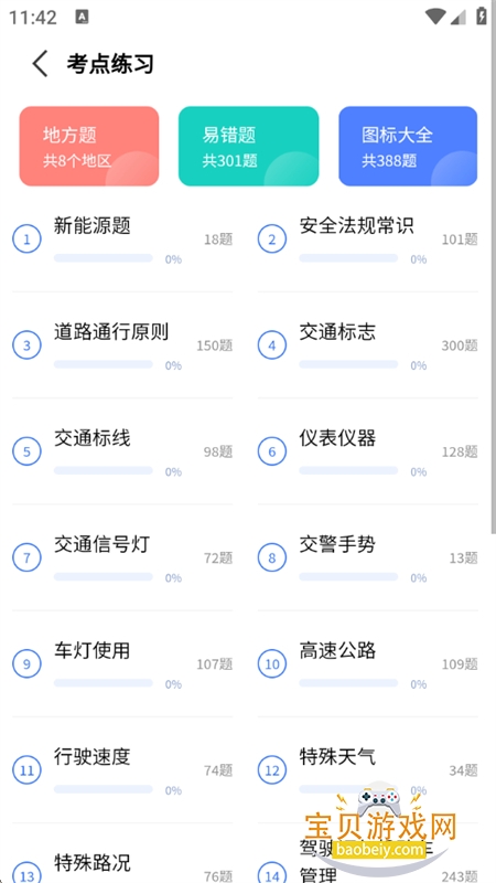 ��У����ͨapp��׿�ֻ���v1.4.63 ��׿���ͼ8.