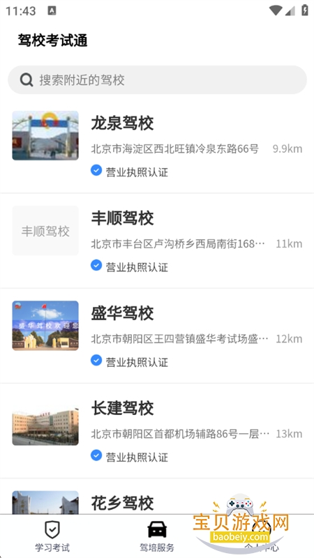 ��У����ͨapp��׿�ֻ���v1.4.63 ��׿���ͼ10.