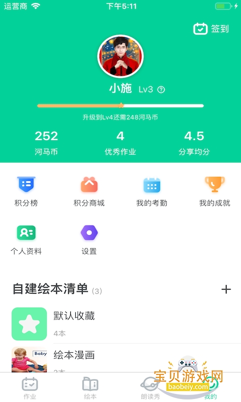 �����汾app�ֻ��ٷ���4.0.12 ��׿���ͼ2.