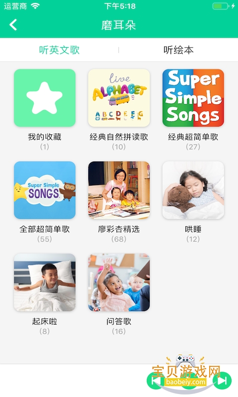 �����汾app�ֻ��ٷ���4.0.12 ��׿���ͼ1.