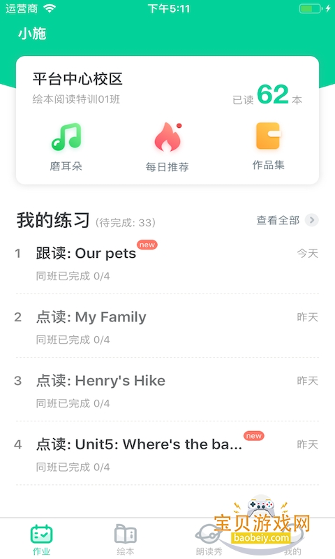 �����汾app�ֻ��ٷ���4.0.12 ��׿���ͼ3.